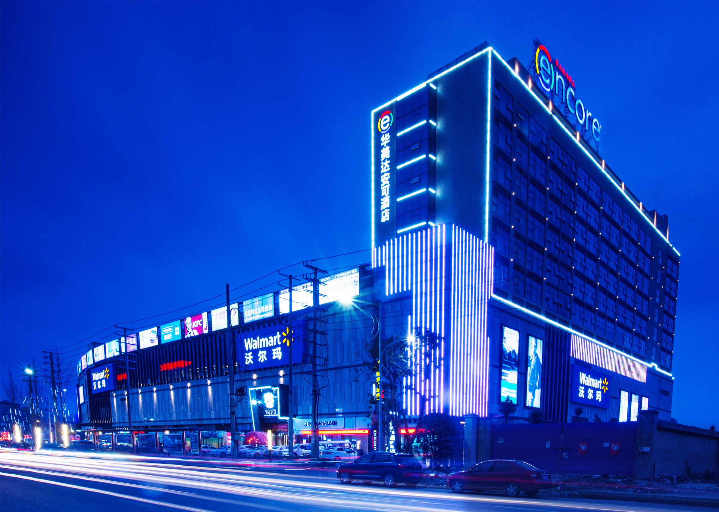 广汉华美达安可酒店